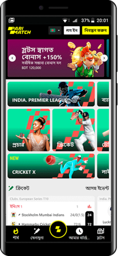 parimatch bangladesh mobile app